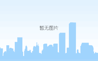 中国风新年开工通知公众号推图@凡科快图.png
